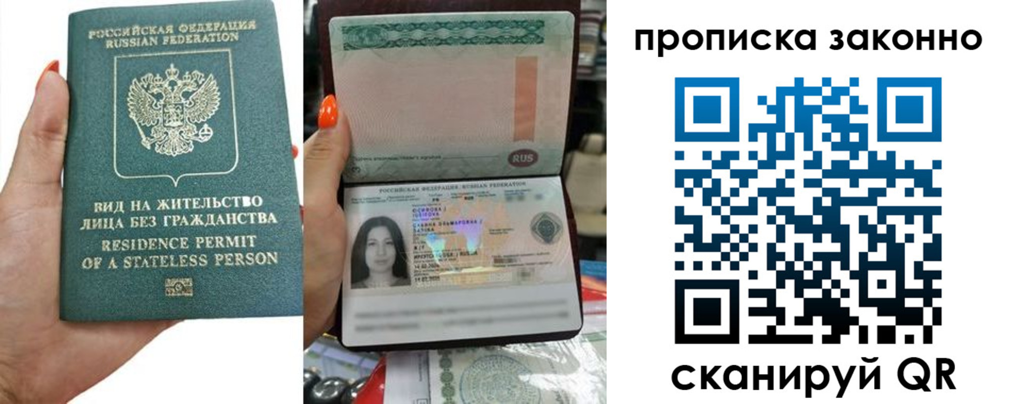 прописка законно в Дудинке