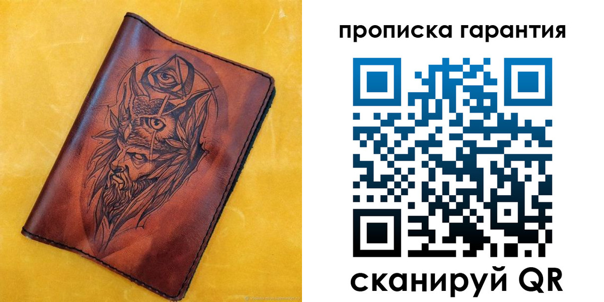 прописка гарантия в Дудинке