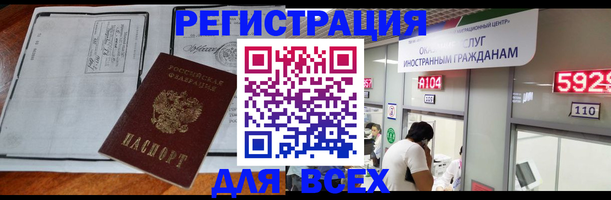 прописка в квартире в Дудинке