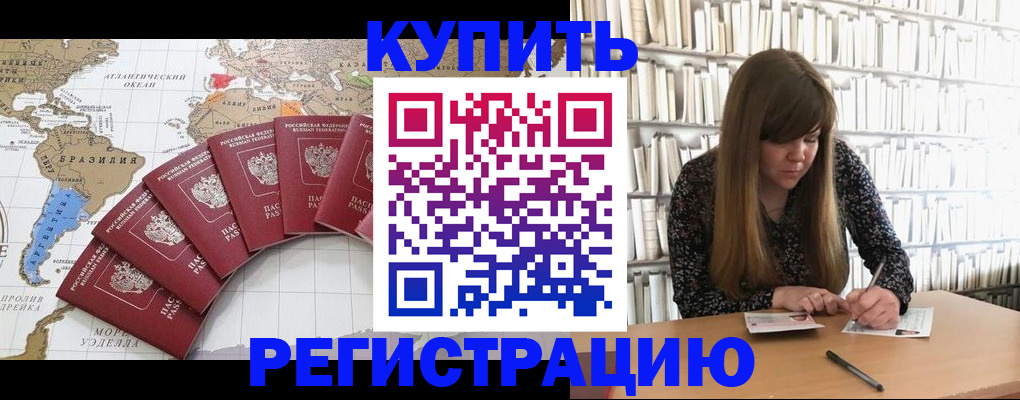 прописка для военкомата в Дудинке