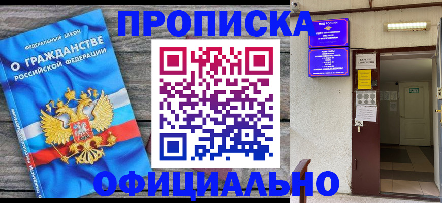 временная регистрация для всех в Дудинке