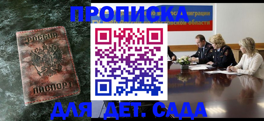 прописка поиск в Дудинке