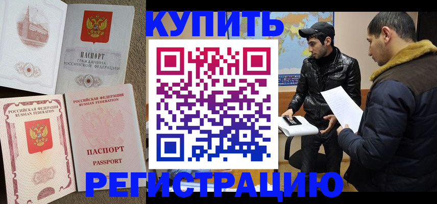 временная регистрация надежно в Дудинке