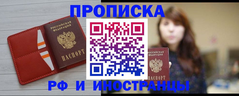 временная регистрация поиск в Дудинке