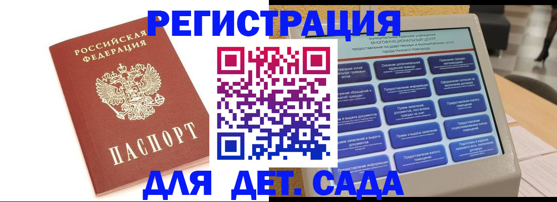 временная регистрация недорого в Дудинке