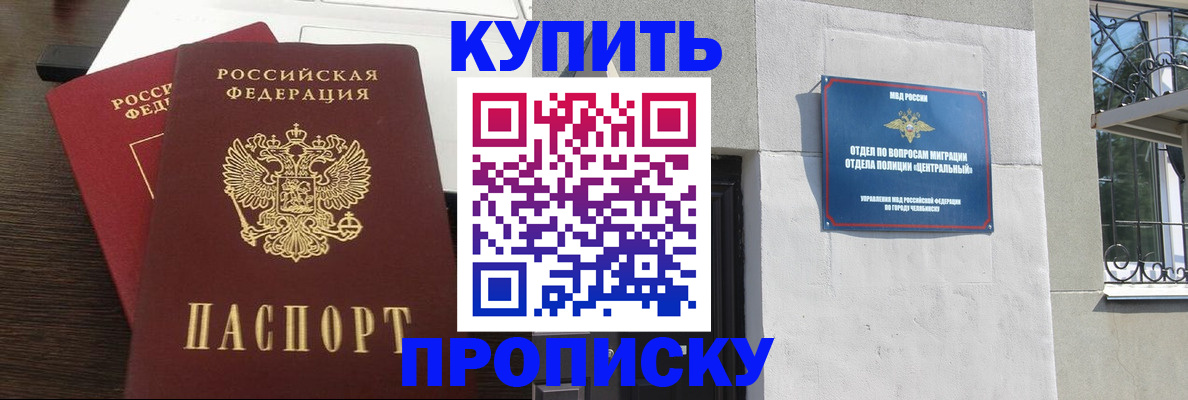 регистрация в Дудинке